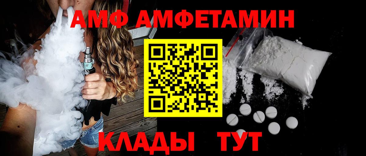 Amphetamine VHQ Усть-Джегута
