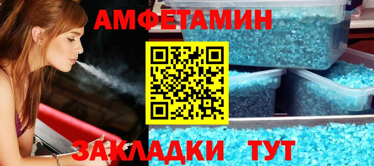 Усть-Джегута  АМФ 97%  АМФЕТАМИН  Вход с VPN 