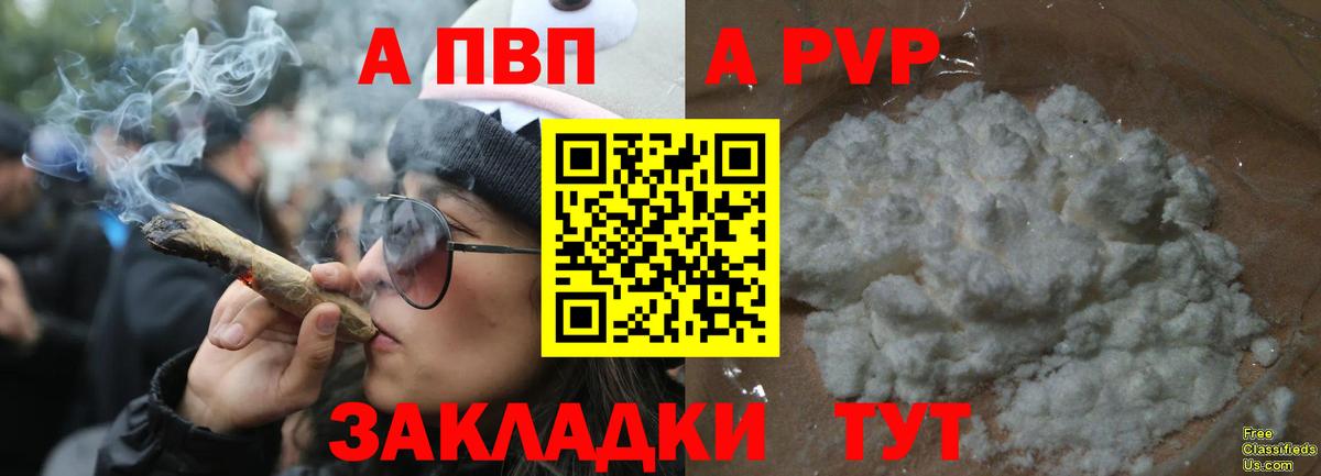 APVP VHQ  Вход с VPN  Alpha PVP СК КРИС  Усть-Джегута 