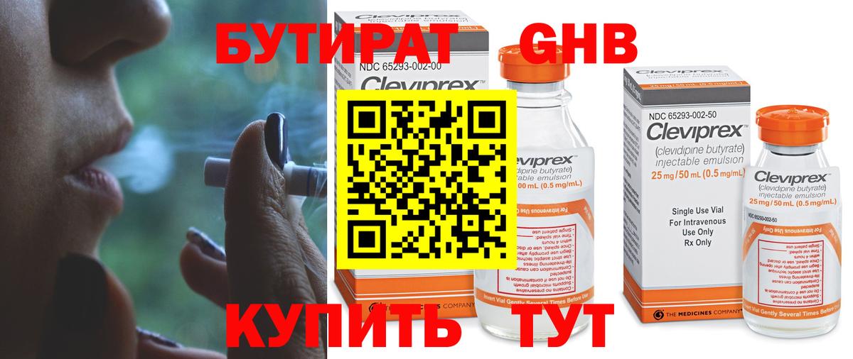 Усть-Джегута  БУТИРАТ буратино  Вход с VPN 
