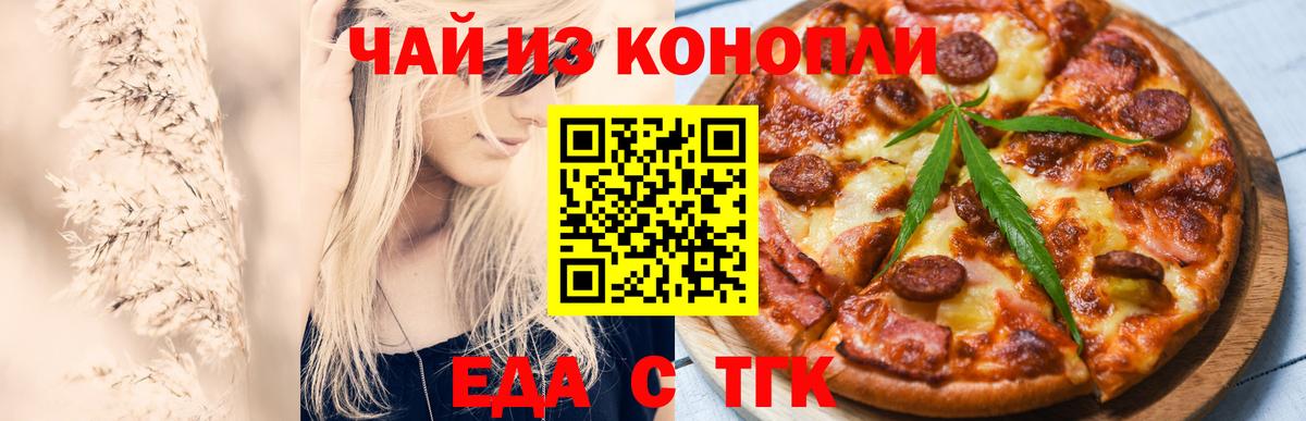 Cannafood конопля  Вход с VPN  Усть-Джегута 