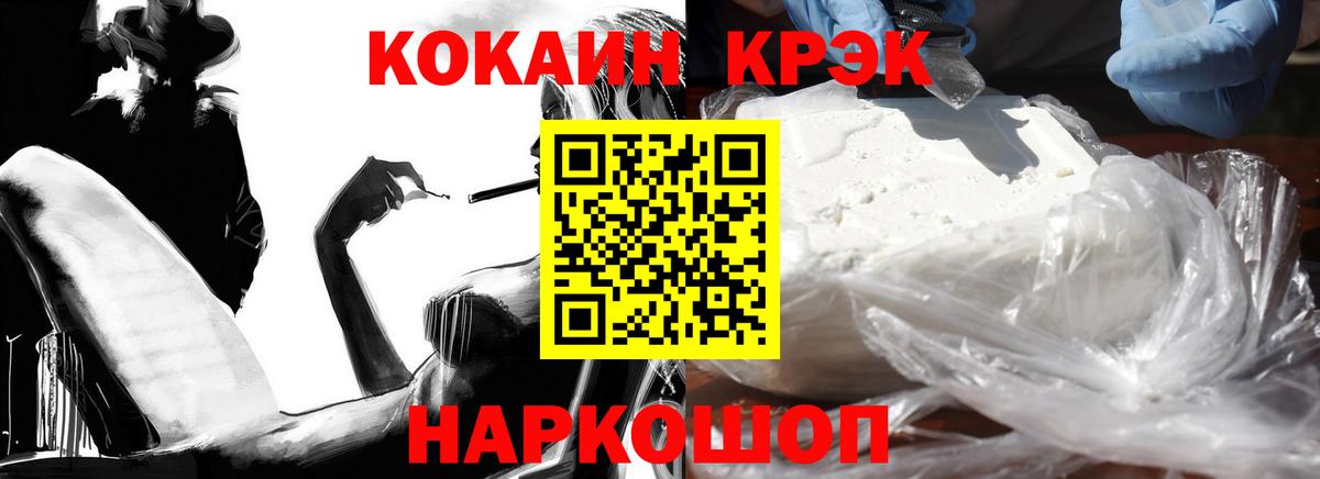 Усть-Джегута  КОКАИН Эквадор  Кокаин  Вход с VPN 
