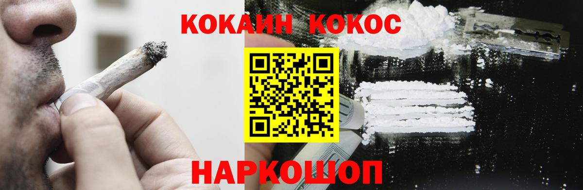 Cocaine Колумбийский Усть-Джегута