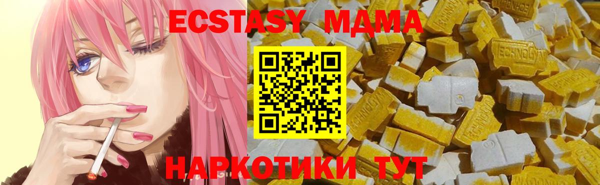 Экстази ешки Усть-Джегута