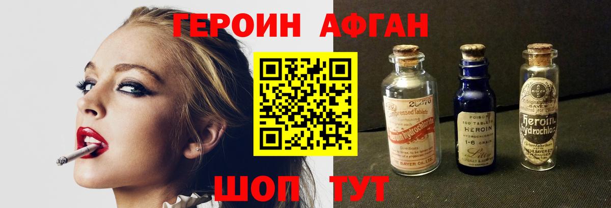 Героин герыч  ГЕРОИН  Усть-Джегута  Вход с VPN 