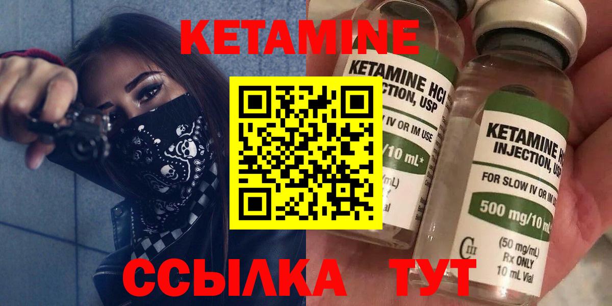 Кетамин ketamine  Вход с VPN  Усть-Джегута 