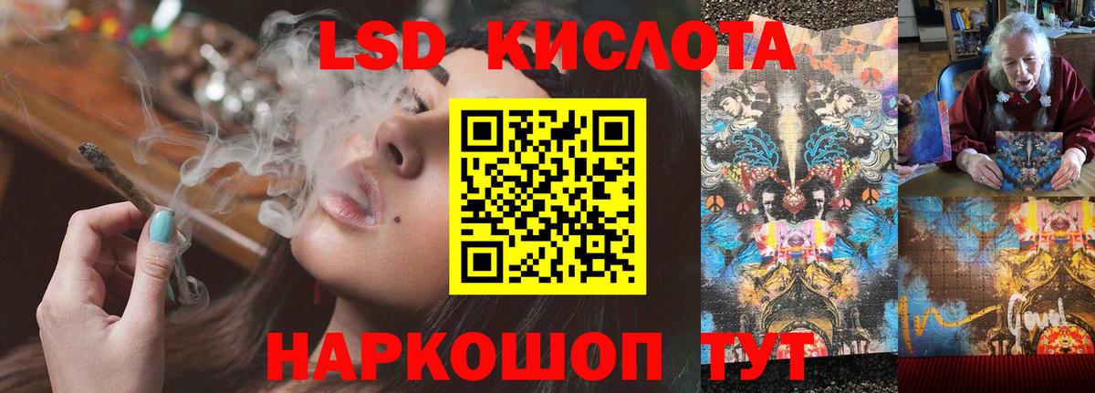 LSD-25 экстази кислота Усть-Джегута