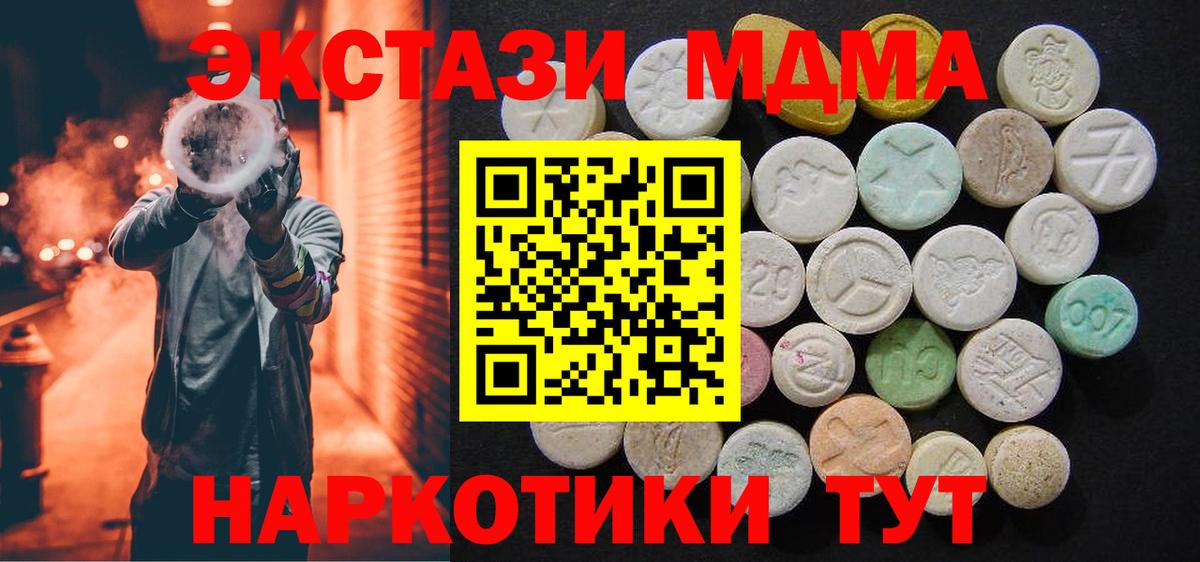 MDMA crystal Усть-Джегута