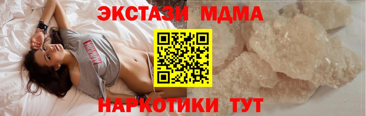 Усть-Джегута  MDMA  MDMA молли  Вход с VPN  МДМА Molly 