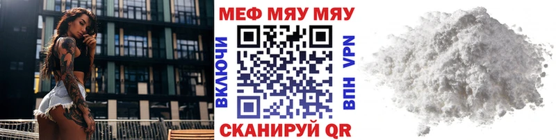МЯУ-МЯУ 4 MMC kraken ONION Усть-Джегута