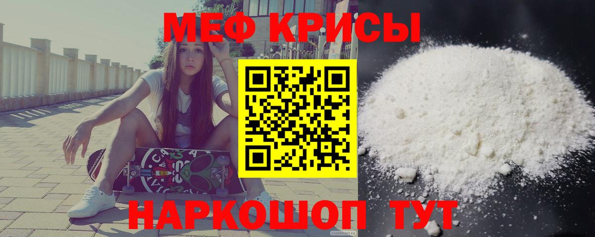 Мефедрон  МЕФ мука  Усть-Джегута  Вход с VPN  Мефедрон VHQ 