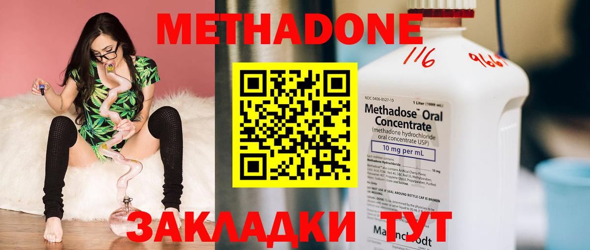 Усть-Джегута  Метадон methadone    tor  Вход с VPN 