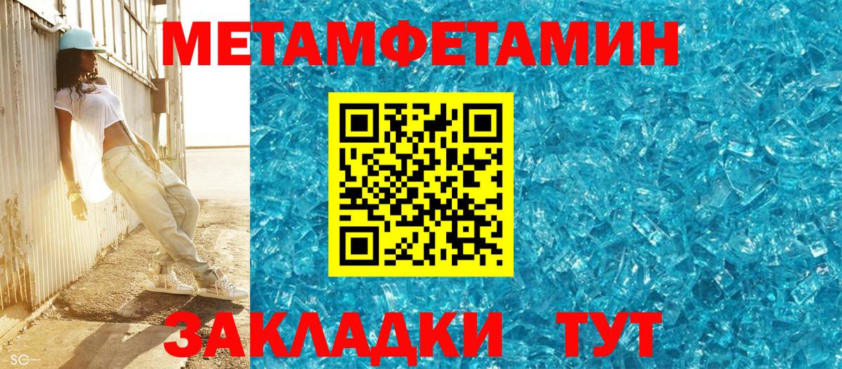 Первитин винт  Вход с VPN  Усть-Джегута  Первитин винт 