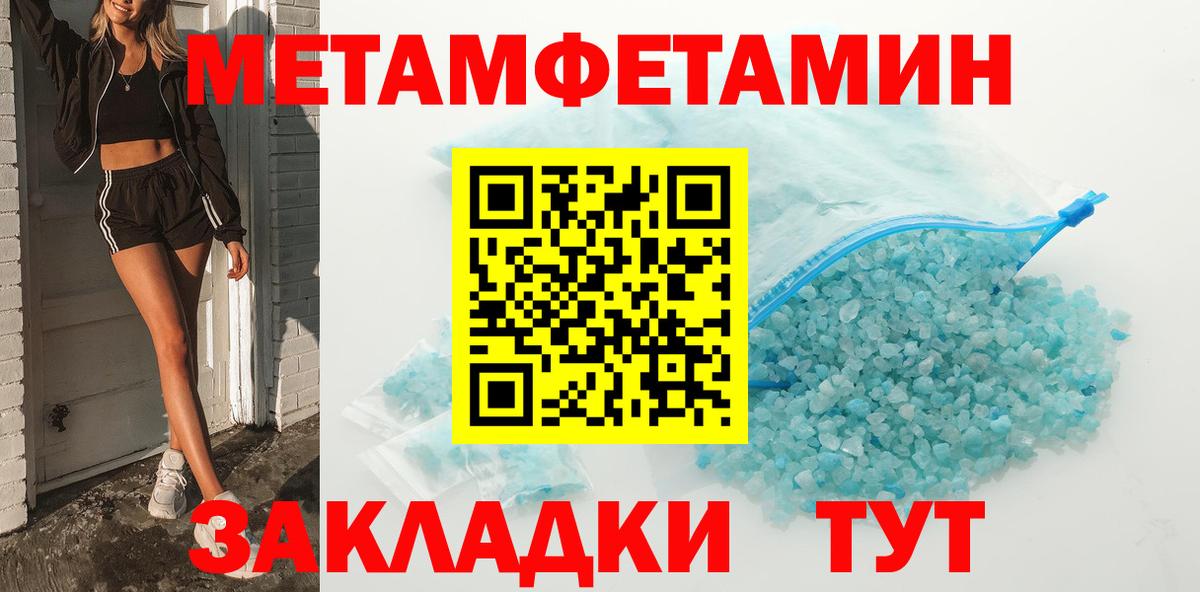 Метамфетамин Декстрометамфетамин 99.9% Усть-Джегута