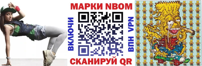 Марки 25I-NBOMe 1500мкг  Усть-Джегута 