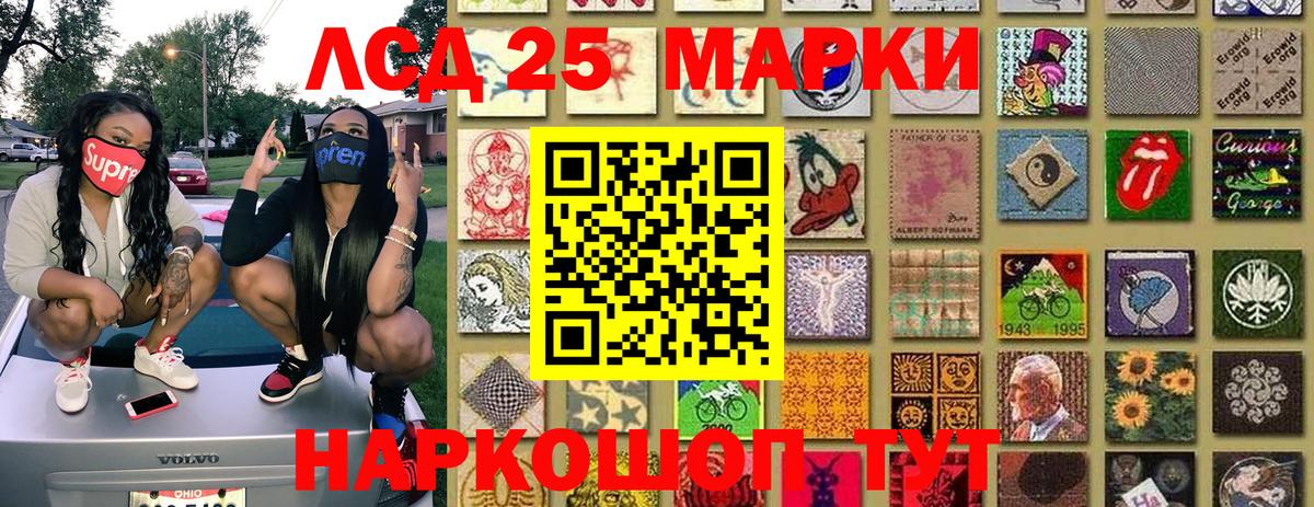 Усть-Джегута  Марки NBOMe 1,5мг  Вход с VPN 