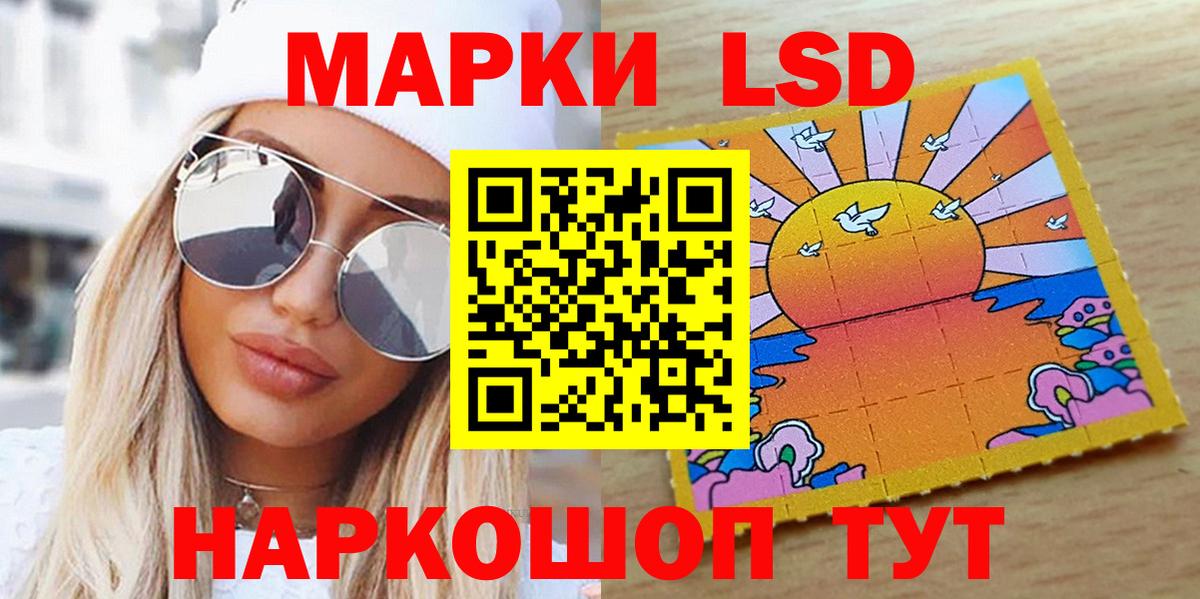 Марки 25I-NBOMe 1500мкг Усть-Джегута