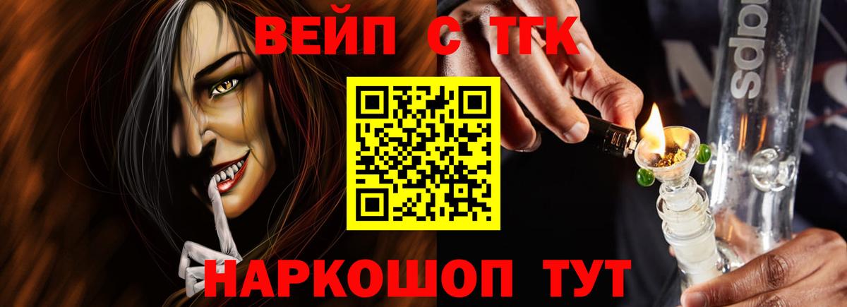 Дистиллят ТГК Wax  Дистиллят ТГК THC oil  Вход с VPN  Усть-Джегута 